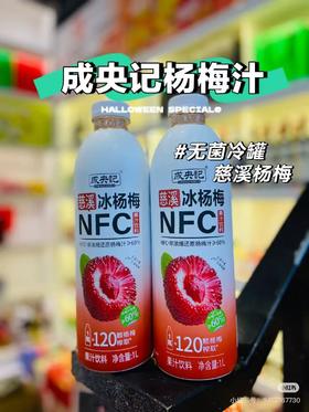 成央记果汁一瓶