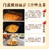 汉帝速食披萨（5盒一组加赠1盒，到手6盒，附赠口味随机） 商品缩略图7