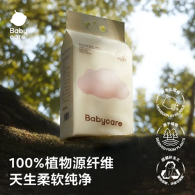 babycare洗脸巾一次性悬挂式加厚绵柔巾