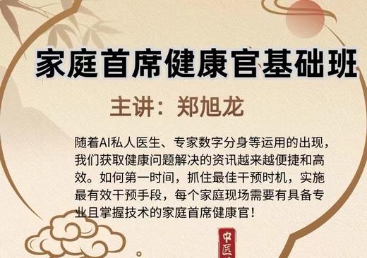 《带营养学走养生之道》 商品图0