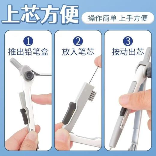 晨光锁距圆规学生专用角度可锁定画圆神器制图工具 商品图5