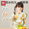 宝宝吃饭围兜婴儿辅食罩衣围裙儿童防脏反穿防水护衣幼儿园 商品缩略图0