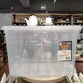 兴盛5509透明储物箱100L