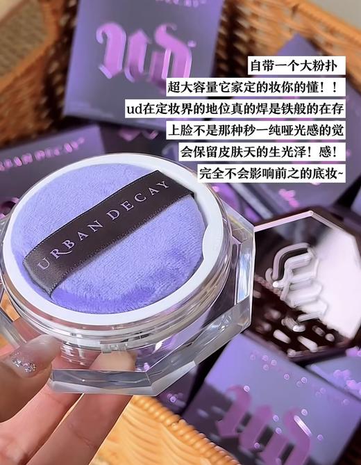 Urban Decay衰败城市UD陨石定妆散粉蜜粉10g 持久控油磨皮 夏日控油干皮油皮 商品图2