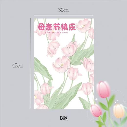 母亲节网红纸 商品图1