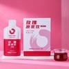 玫瑰原浆饮 一盒300ml（30ml/袋x10袋）便携 商品缩略图0