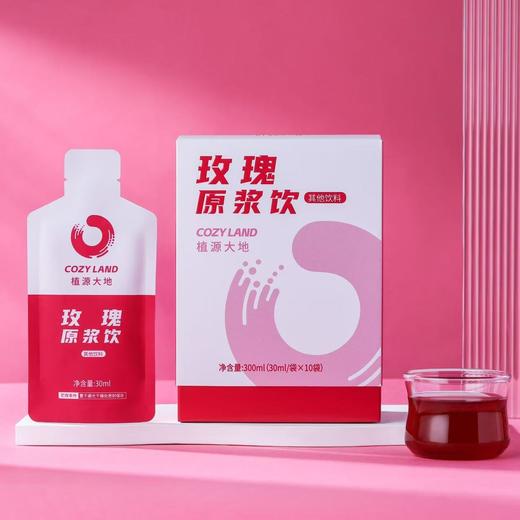 玫瑰原浆饮 一盒300ml（30ml/袋x10袋）便携 商品图0