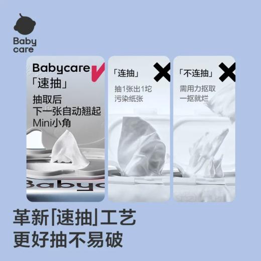 babycare湿厕纸家庭装80抽洁厕湿巾擦屁股成人湿厕巾女生孕妇清洁 商品图2