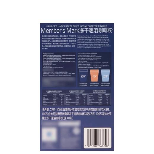 Member ' s Mark 冻干速溶咖啡粉72g 商品图5