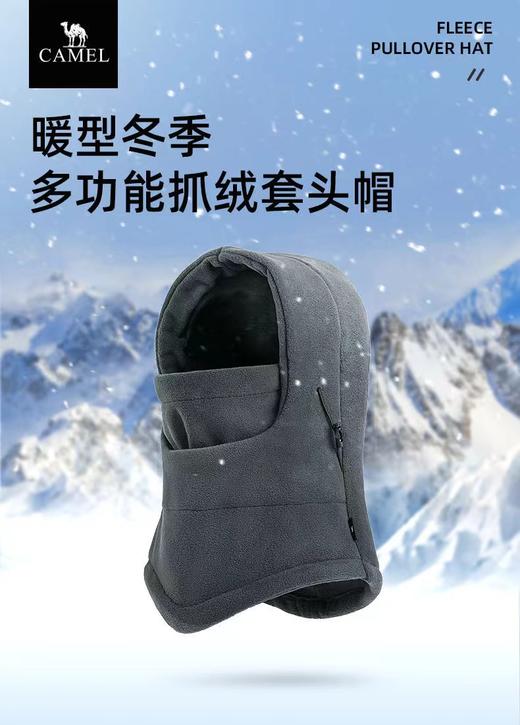 户外加绒保暖头套 商品图0