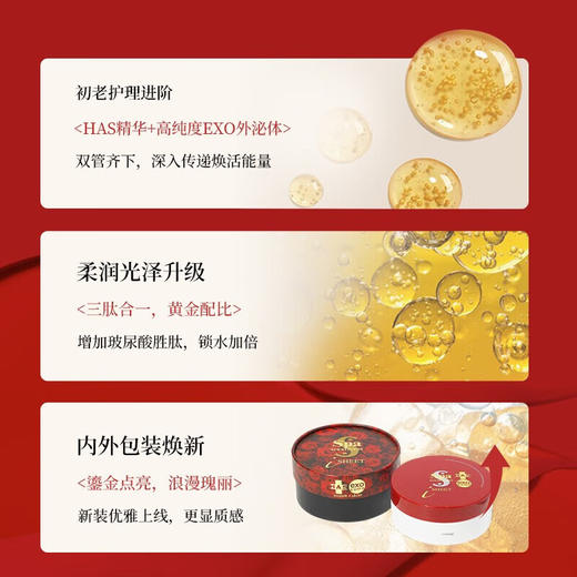 蛇毒（Spa treatment）蛇毒红眼膜新版60枚熬夜淡化眼纹紧致眼周补水保湿 商品图3