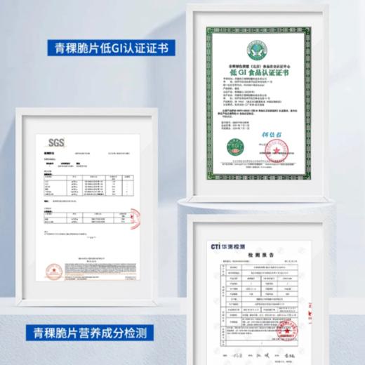 青稞脆片 西藏高原青稞即食代餐冲饮 210g/袋 【京东快递送货上门】 商品图2