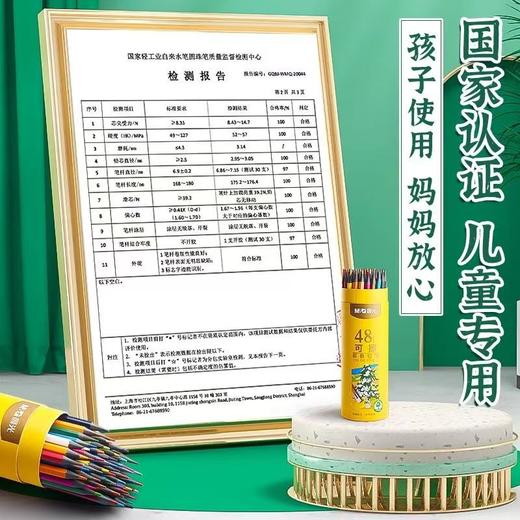 晨光可擦彩色铅笔 商品图1