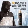 冲锋衣清洗剂 防泼水修复喷雾 商品缩略图0
