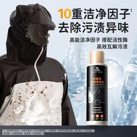 冲锋衣清洗剂 防泼水修复喷雾