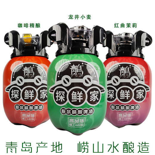 [啤酒]青岛大白金(福气桶)5L精酿鲜啤【超好喝 青岛产 崂山水酿】 商品图0