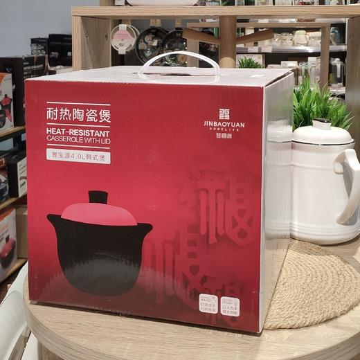 4L晋宝源韩式煲 商品图0