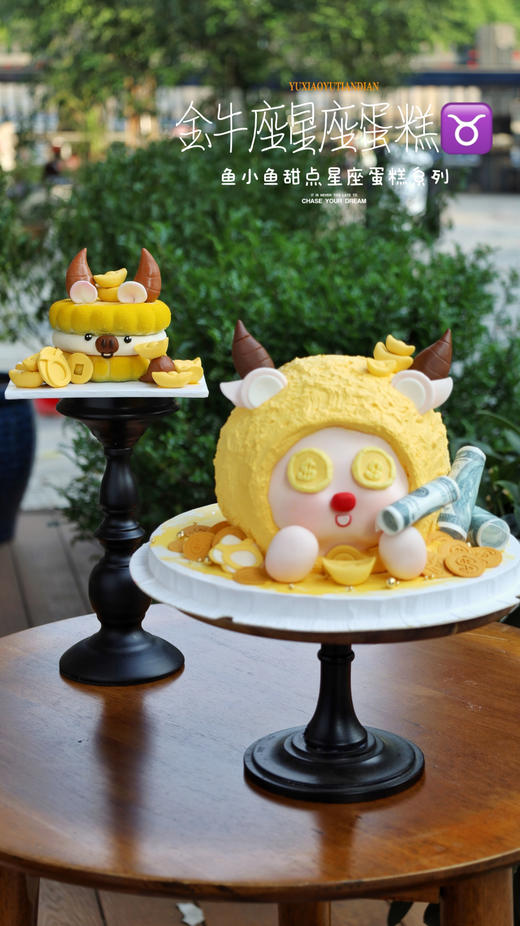 金牛座星座蛋糕 商品图4