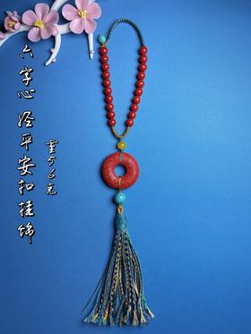 六字心经平安扣挂饰