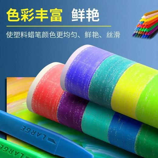 晨光塑料不脏手蜡笔幼儿园安全无毒 商品图4