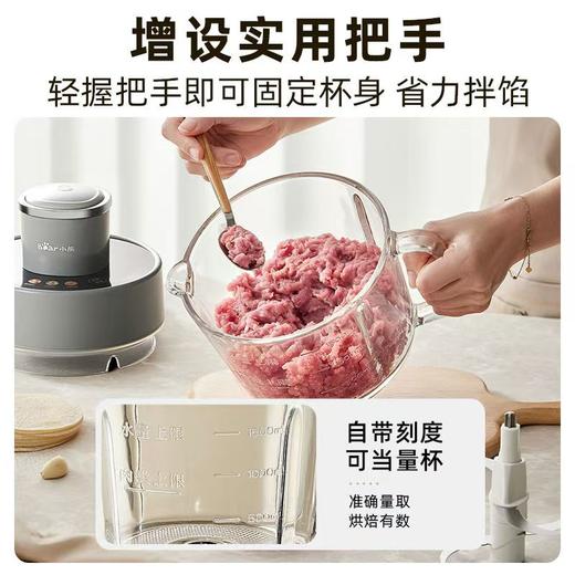 小熊绞肉机家用电动小型搅拌机全自动多功能肉馅可调粗细 商品图5