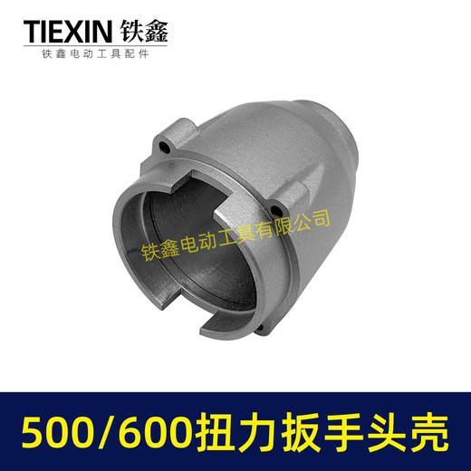 【货号02287】500/600牛锂电扳手头壳无刷扳手铝头壳扭力扳手头壳打击块铝壳 商品图3