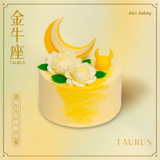 贝家烘焙 | 金牛座 商品图0
