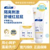 顺峰宝宝舒缓护臀霜50克 商品缩略图0