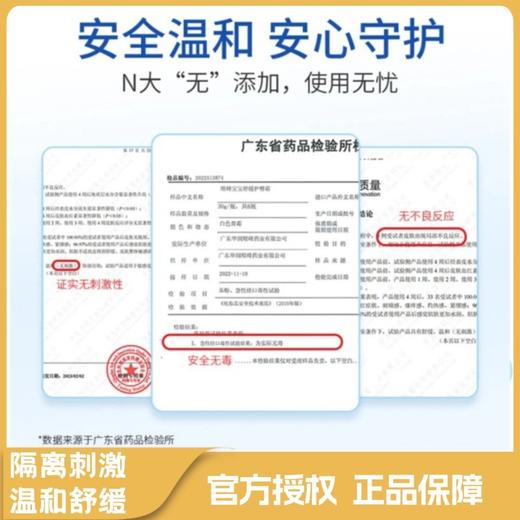 顺峰宝宝舒缓护臀霜50克 商品图2