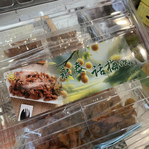 永泰话梅肉 约100克 商品图2
