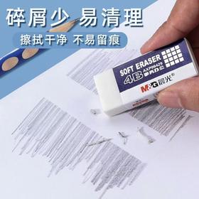 晨光橡皮擦干净不留痕小学生用幼儿园