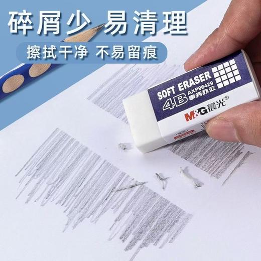 晨光橡皮擦干净不留痕小学生用幼儿园 商品图0