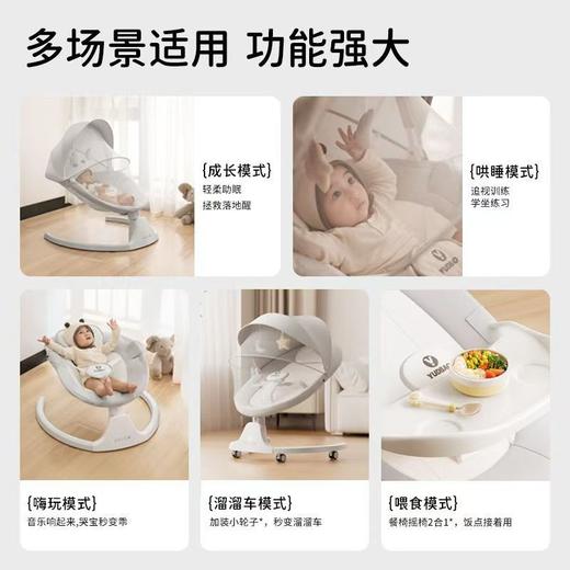 育丁堡婴儿摇摇椅自动哄娃神器宝宝哄娃电动新生儿摇篮安抚躺椅 商品图1