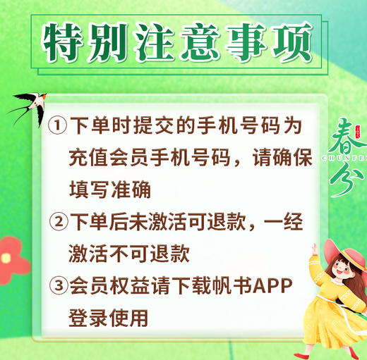 樊登讲书「帆书」VIP年卡会员（2年/份） 商品图3