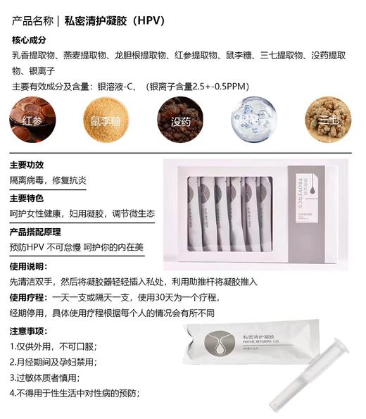 plws-私密抗菌凝胶（10支装） 商品图7