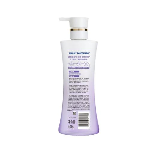 舒肤佳 健康美护舒缓呵护沐浴露 400g/瓶 商品图2