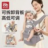 腰凳婴儿轻便四季多功能坐凳背带抱娃外出抱娃神器通用可调节腰带 商品缩略图0