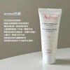 雅漾日间隔离防晒乳40ml（敏感肌真爱） 商品缩略图1