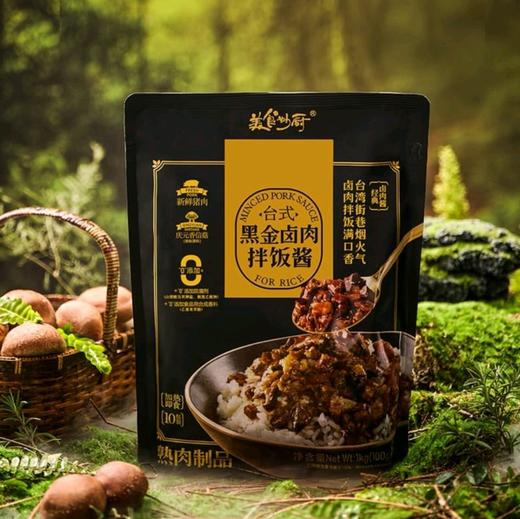 美食妙厨台式黑金卤肉拌饭酱
1kg(100g*10) 商品图1