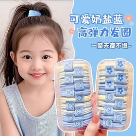 【家居百货】上新啦!	奶油天蓝色发圈40件套!这款儿童高弹力发绳，可爱又实用，扎头发不勒头，轻松打造韩系小公主造型。
