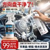 汽车方向盘清洗剂擦包浆真皮翻毛皮仪表盘车内饰泡沫清洁免洗 商品缩略图0