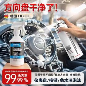 汽车方向盘清洗剂擦包浆真皮翻毛皮仪表盘车内饰泡沫清洁免洗