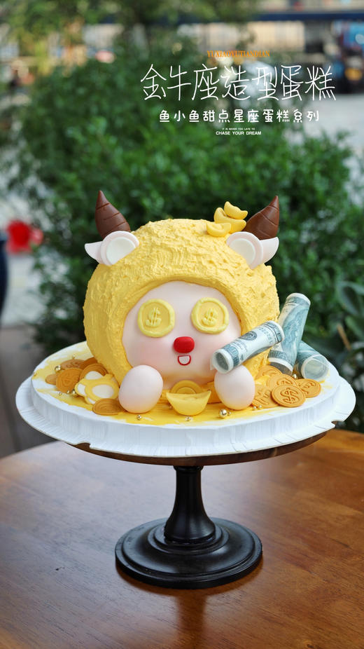 金牛座星座蛋糕 商品图0