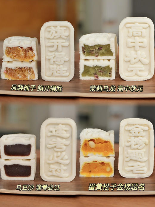 状元糕礼盒（一盒8个裝）原价138特价98（高考5月28—6月7日提货，中考6月15日至6月20日提货（下单时间随便选，具体提货时间请备注里写清楚），周一店休不营业， 要送货跑腿费自理哈） 商品图1