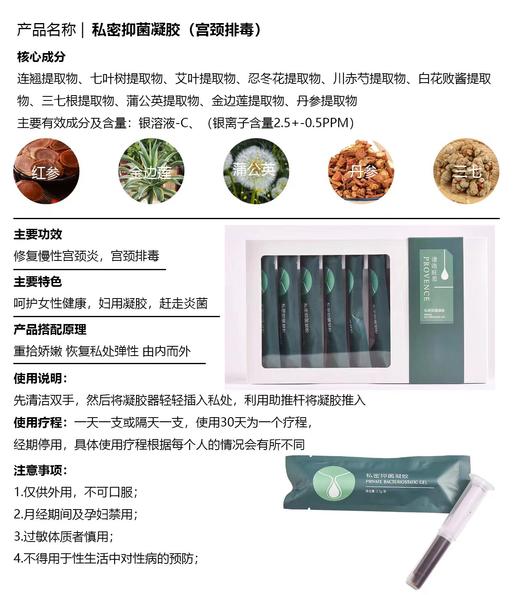 plws-私密抗菌凝胶（10支装） 商品图10