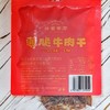 无添加剂薄脆牛肉干  35g/袋（约3-4片） 商品缩略图9