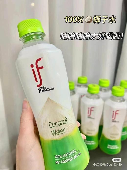 if椰子水3瓶 商品图1