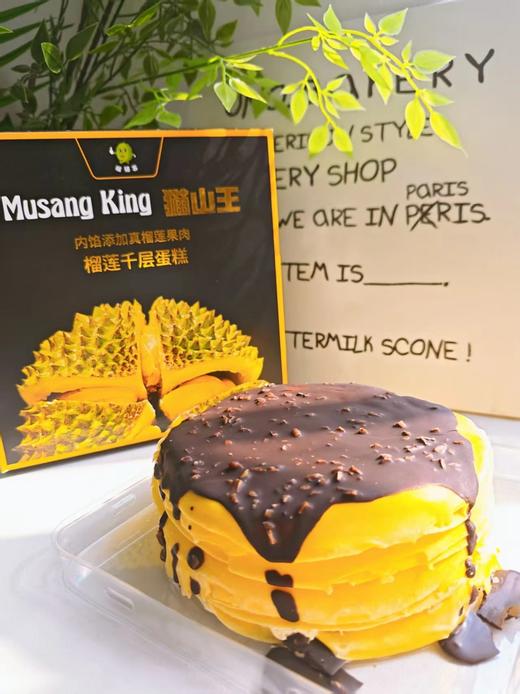 【顺丰京东】周末团400g/盒到手39.9高端巧克力脆皮榴莲千层猫王山榴莲含量40%榴莲黑巧黄油生产日期2025.2月啊保质期到5月10日，顺丰京东基地直邮 商品图2