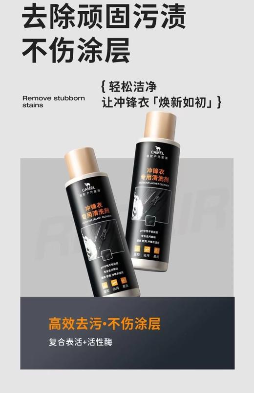 冲锋衣清洗剂 防泼水修复喷雾 商品图2