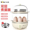 小熊双层蒸蛋器煮蛋器可蒸14个蛋煮鸡蛋神器自动断电家用多功能 商品缩略图2